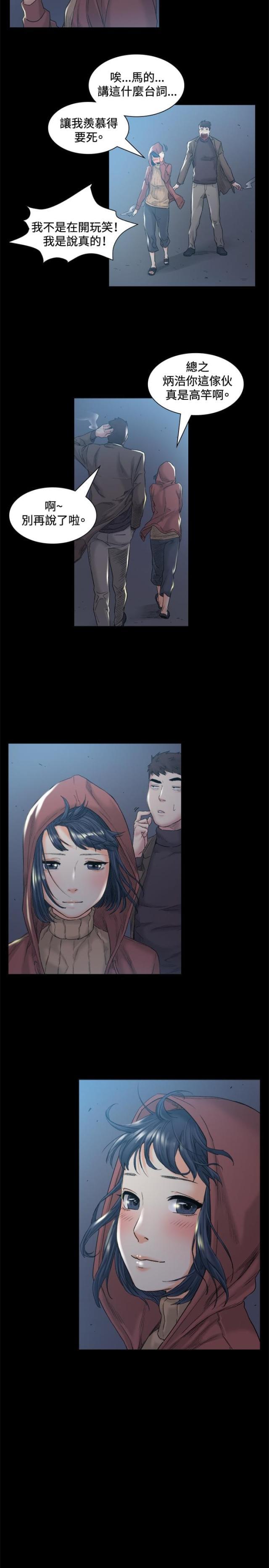 很纯很暧昧漫画韩漫全集-第45话 见她无删减无遮挡章节图片 