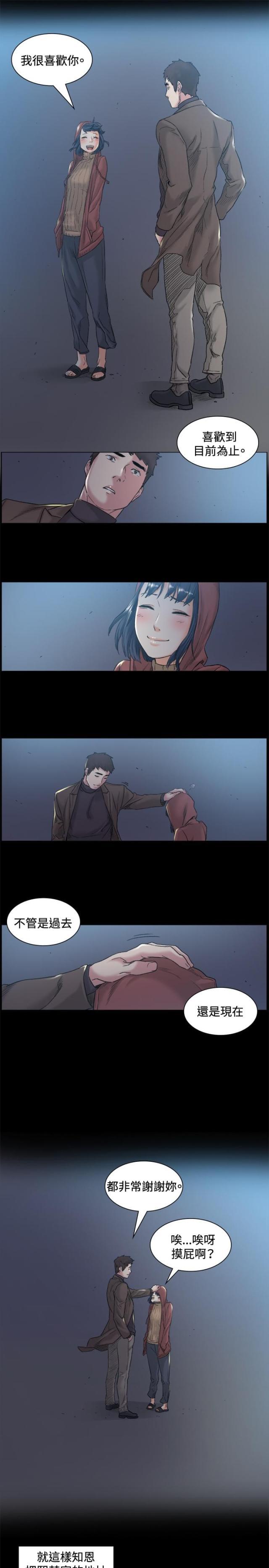 很纯很暧昧漫画韩漫全集-第45话 见她无删减无遮挡章节图片 
