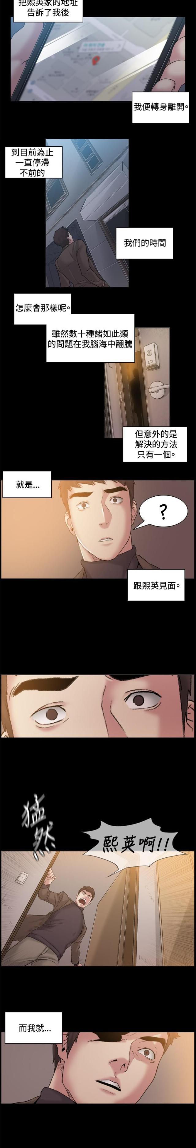 很纯很暧昧漫画韩漫全集-第45话 见她无删减无遮挡章节图片 