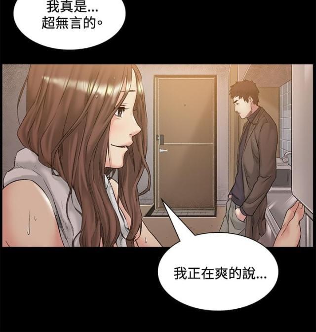 很纯很暧昧漫画韩漫全集-第46话 像谁无删减无遮挡章节图片 