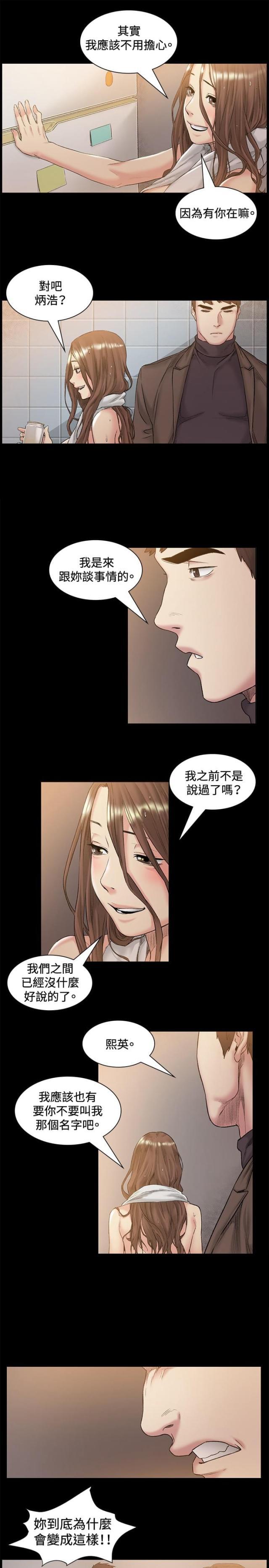很纯很暧昧漫画韩漫全集-第46话 像谁无删减无遮挡章节图片 