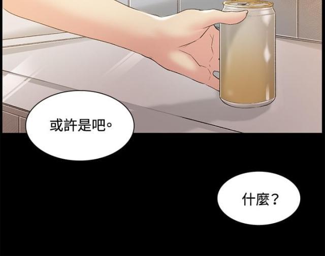 很纯很暧昧漫画韩漫全集-第46话 像谁无删减无遮挡章节图片 