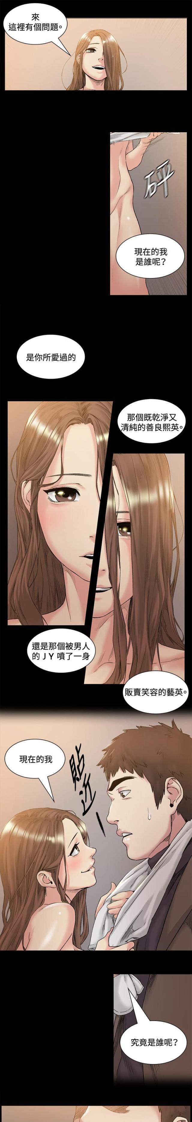 很纯很暧昧漫画韩漫全集-第46话 像谁无删减无遮挡章节图片 