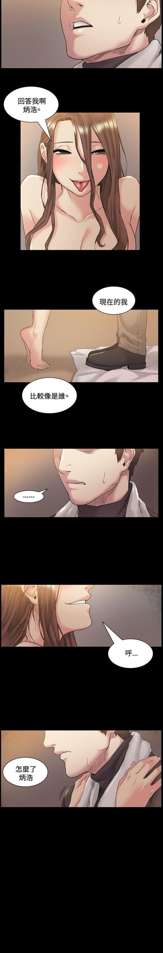 很纯很暧昧漫画韩漫全集-第46话 像谁无删减无遮挡章节图片 