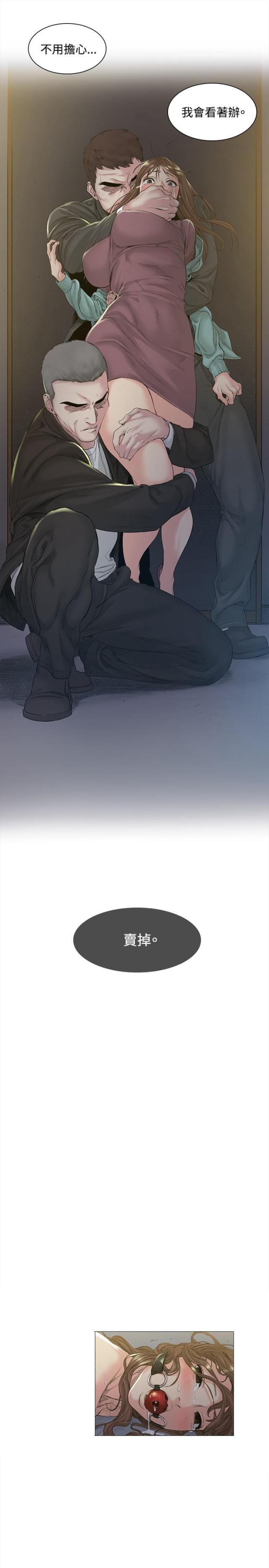 很纯很暧昧漫画韩漫全集-第47话 活捉无删减无遮挡章节图片 
