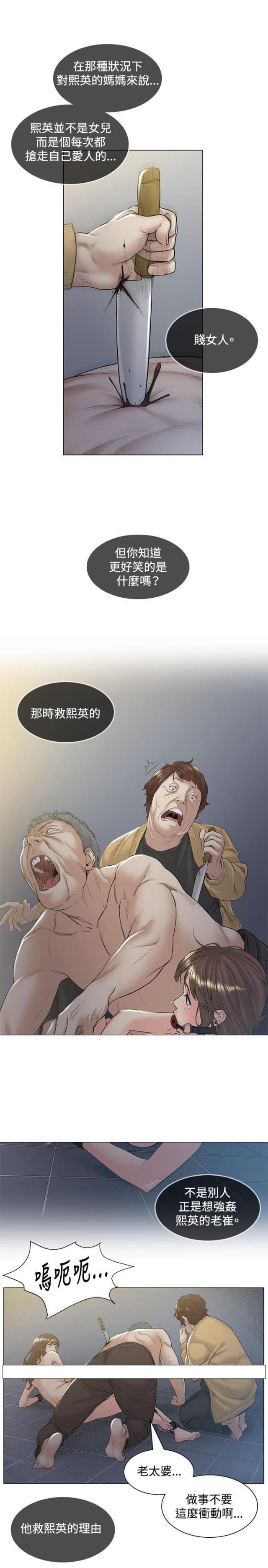 很纯很暧昧漫画韩漫全集-第48话 离开无删减无遮挡章节图片 