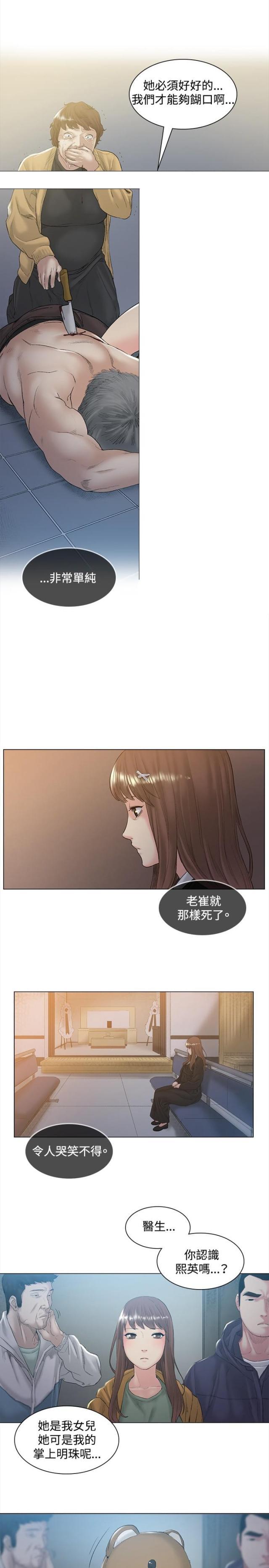 很纯很暧昧漫画韩漫全集-第48话 离开无删减无遮挡章节图片 