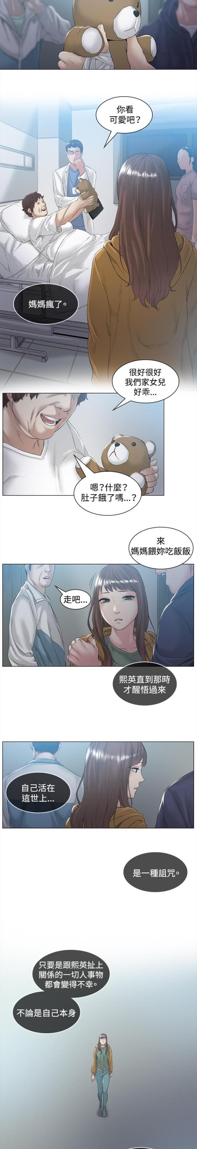 很纯很暧昧漫画韩漫全集-第48话 离开无删减无遮挡章节图片 