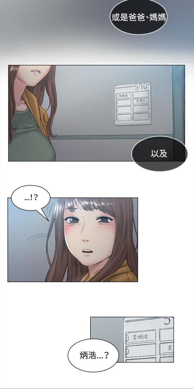 很纯很暧昧漫画韩漫全集-第48话 离开无删减无遮挡章节图片 