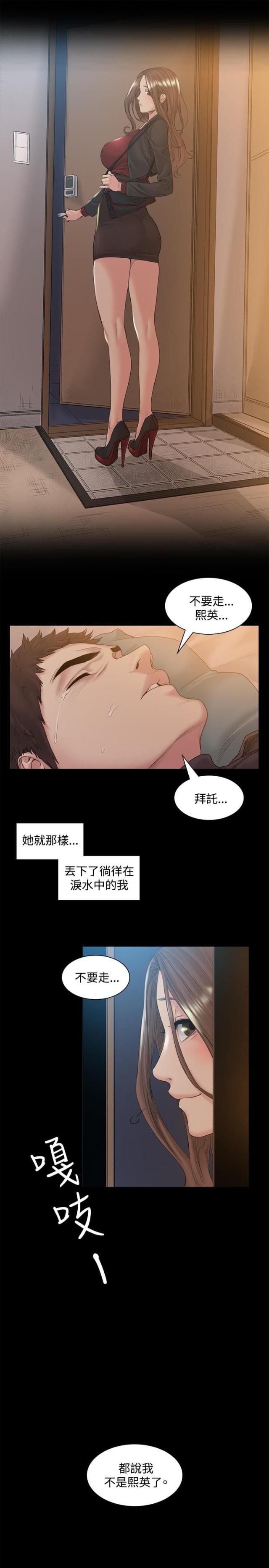 很纯很暧昧漫画韩漫全集-第48话 离开无删减无遮挡章节图片 