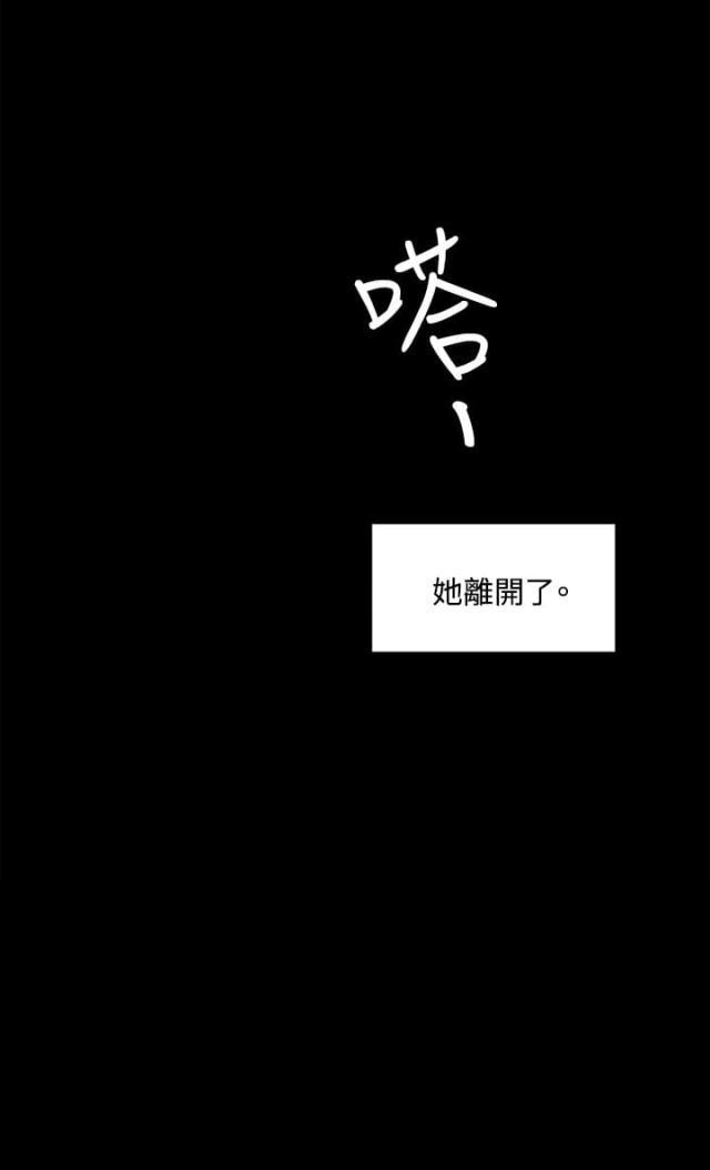 很纯很暧昧漫画韩漫全集-第48话 离开无删减无遮挡章节图片 
