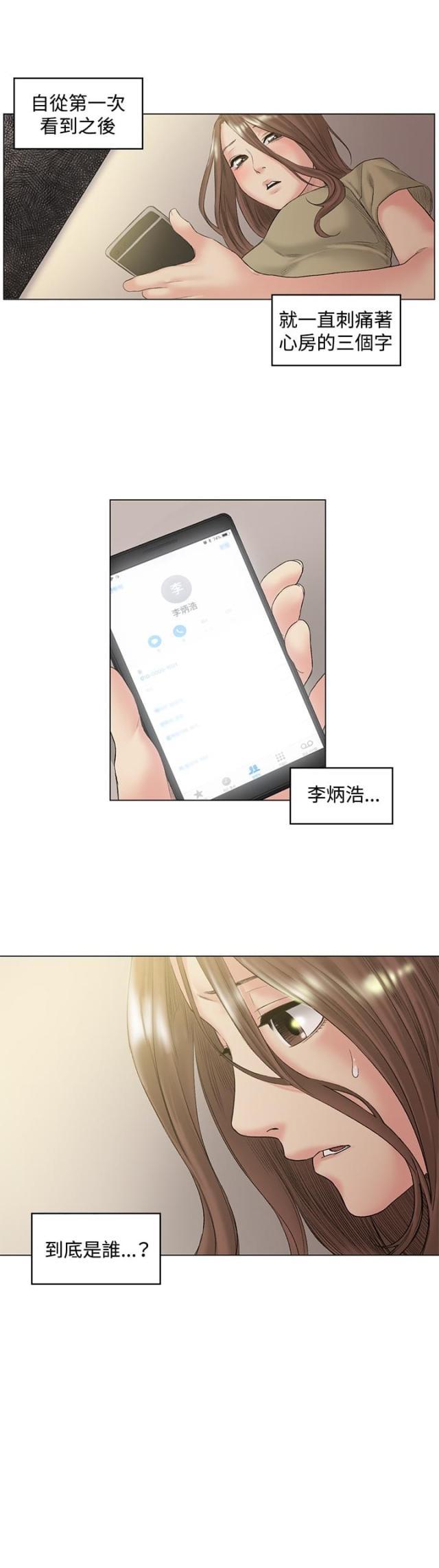 很纯很暧昧漫画韩漫全集-第49话 约定无删减无遮挡章节图片 