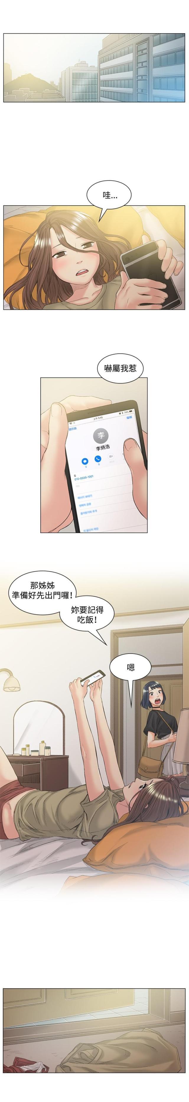 很纯很暧昧漫画韩漫全集-第49话 约定无删减无遮挡章节图片 