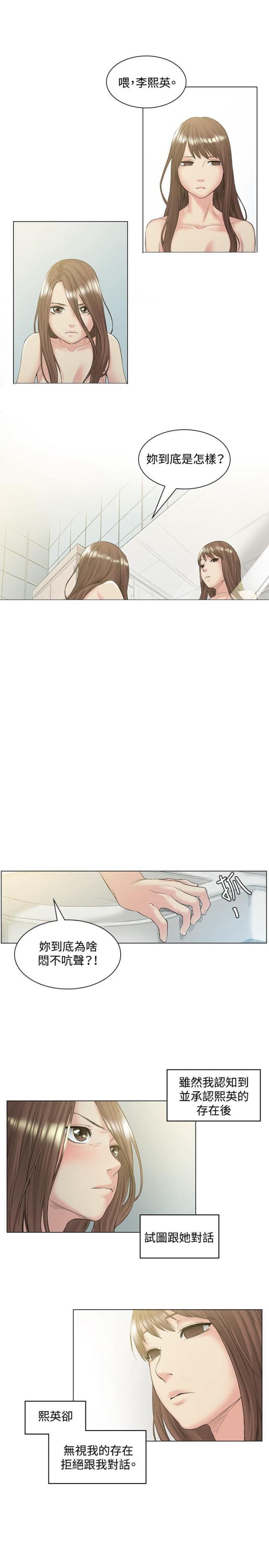 很纯很暧昧漫画韩漫全集-第49话 约定无删减无遮挡章节图片 
