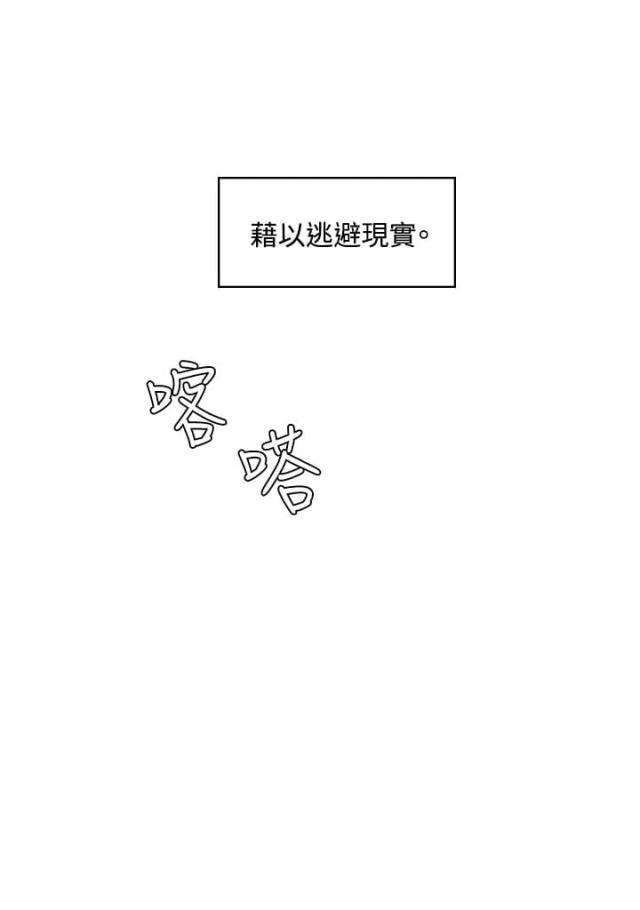 很纯很暧昧漫画韩漫全集-第49话 约定无删减无遮挡章节图片 