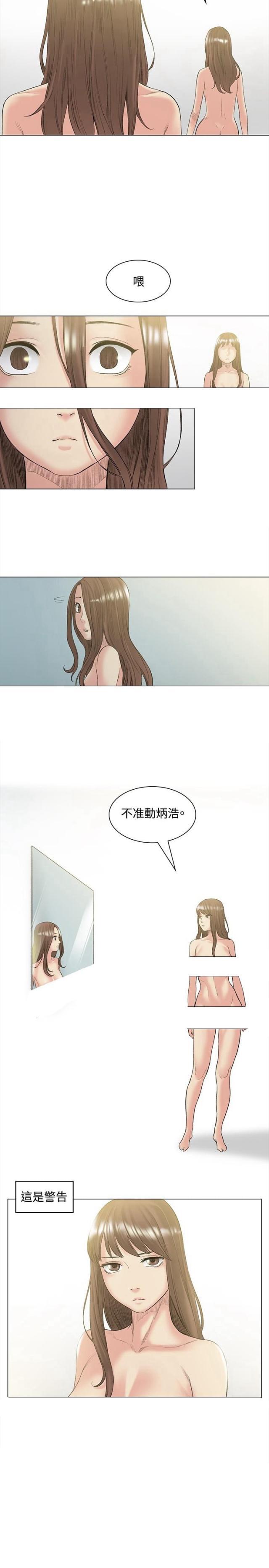 很纯很暧昧漫画韩漫全集-第49话 约定无删减无遮挡章节图片 