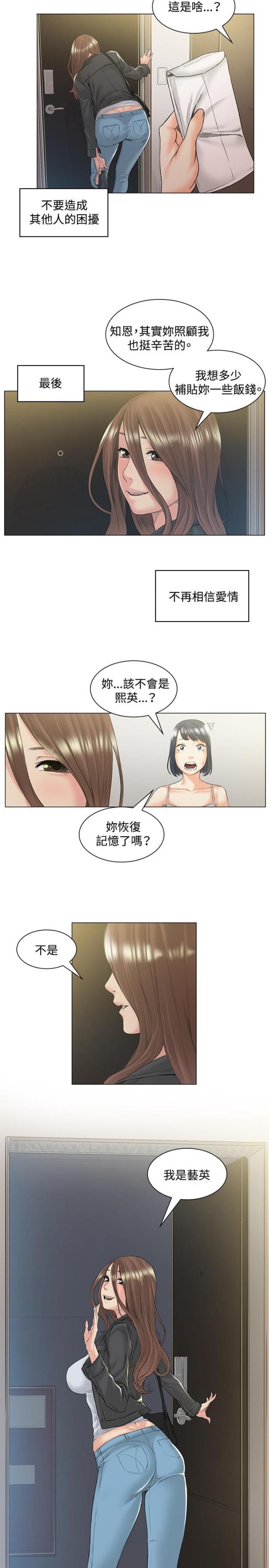 很纯很暧昧漫画韩漫全集-第49话 约定无删减无遮挡章节图片 