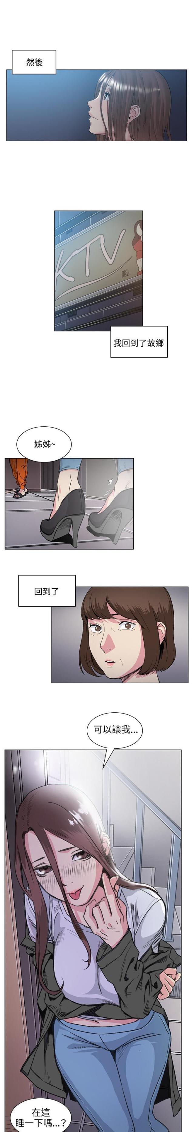 很纯很暧昧漫画韩漫全集-第49话 约定无删减无遮挡章节图片 