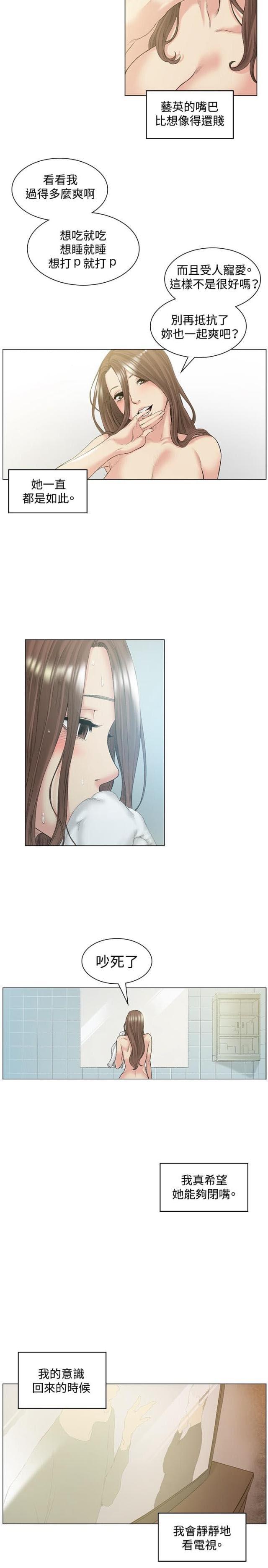 很纯很暧昧漫画韩漫全集-第50话 承认无删减无遮挡章节图片 
