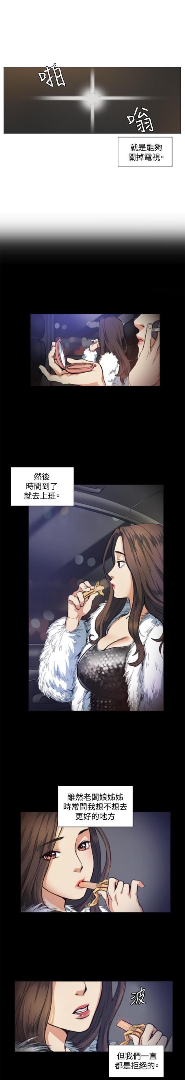 很纯很暧昧漫画韩漫全集-第50话 承认无删减无遮挡章节图片 