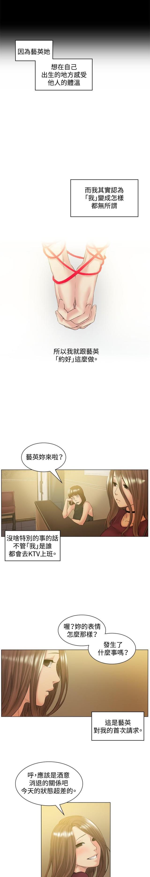 很纯很暧昧漫画韩漫全集-第50话 承认无删减无遮挡章节图片 