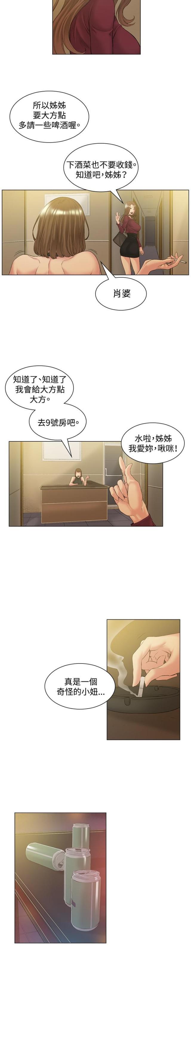 很纯很暧昧漫画韩漫全集-第50话 承认无删减无遮挡章节图片 