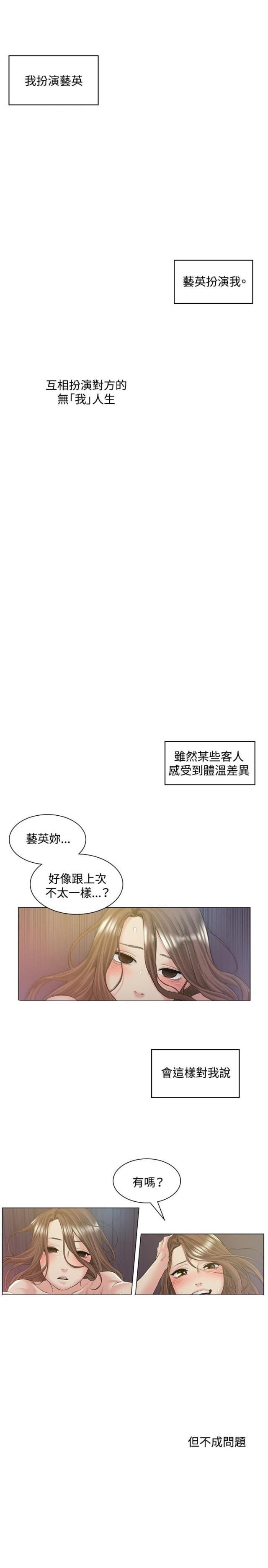 很纯很暧昧漫画韩漫全集-第50话 承认无删减无遮挡章节图片 