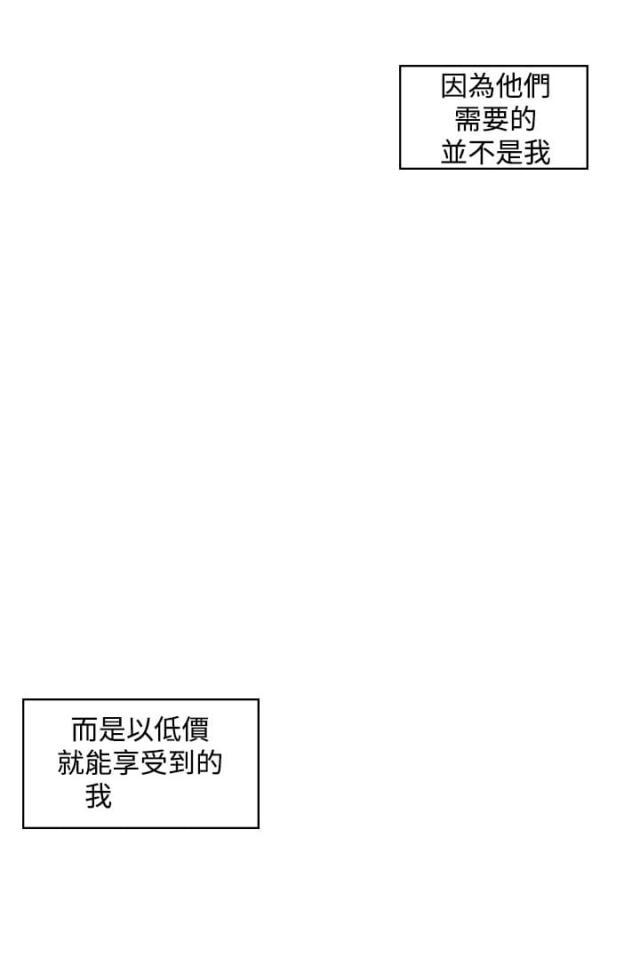 很纯很暧昧漫画韩漫全集-第50话 承认无删减无遮挡章节图片 