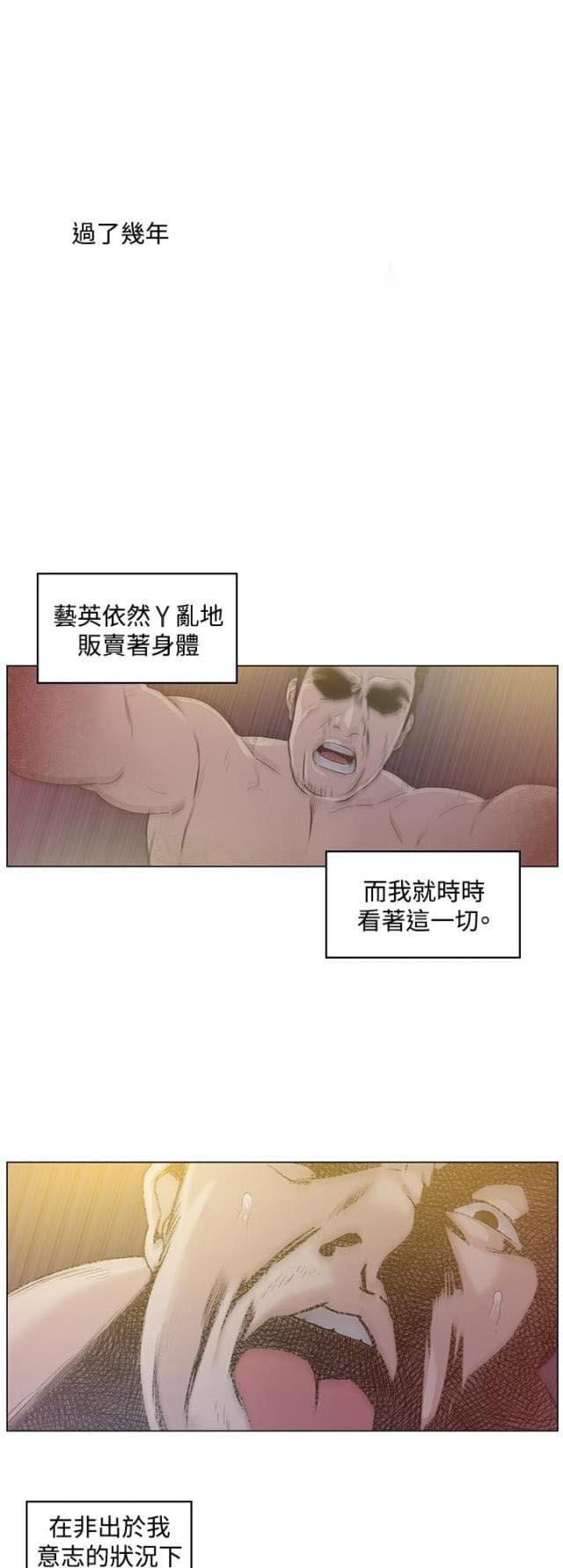 很纯很暧昧漫画韩漫全集-第50话 承认无删减无遮挡章节图片 