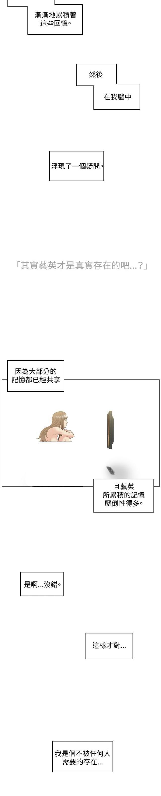 很纯很暧昧漫画韩漫全集-第50话 承认无删减无遮挡章节图片 