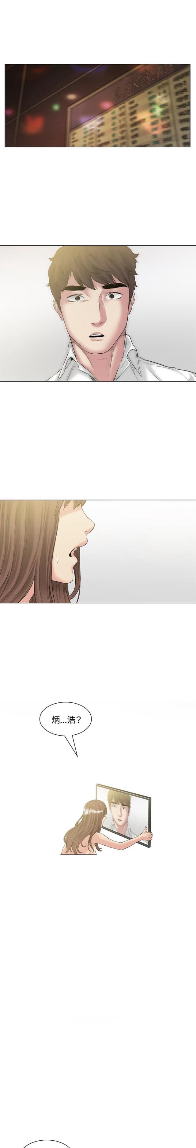 很纯很暧昧漫画韩漫全集-第50话 承认无删减无遮挡章节图片 
