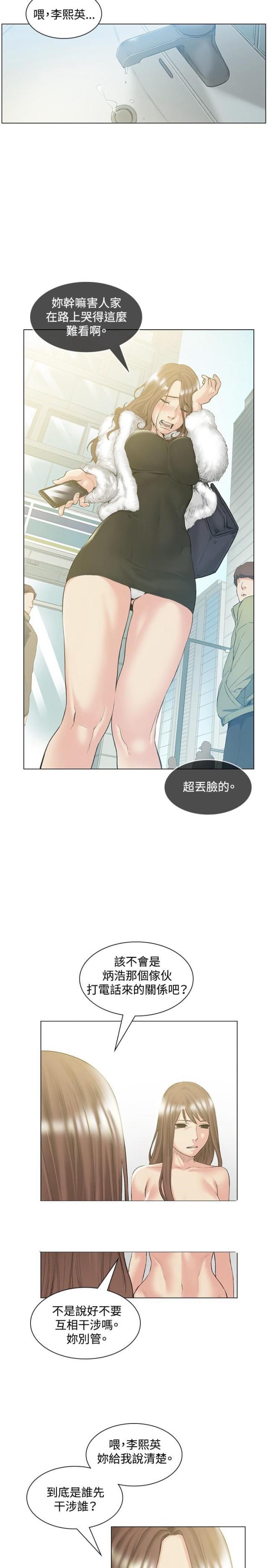很纯很暧昧漫画韩漫全集-第50话 承认无删减无遮挡章节图片 