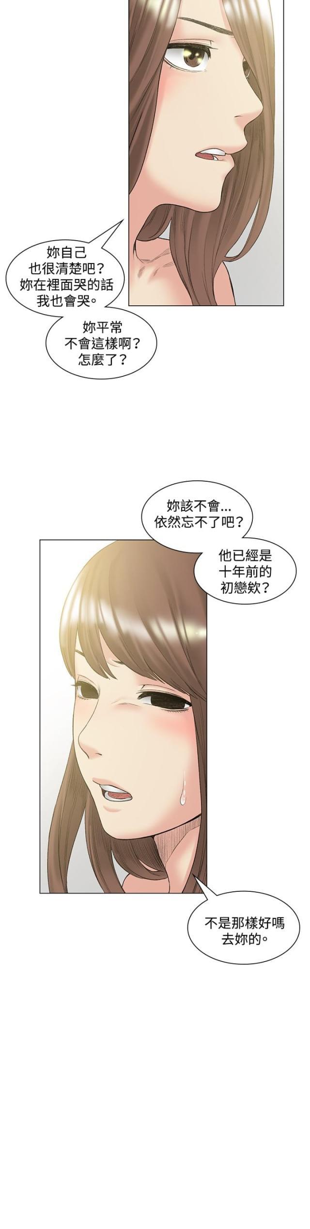 很纯很暧昧漫画韩漫全集-第50话 承认无删减无遮挡章节图片 