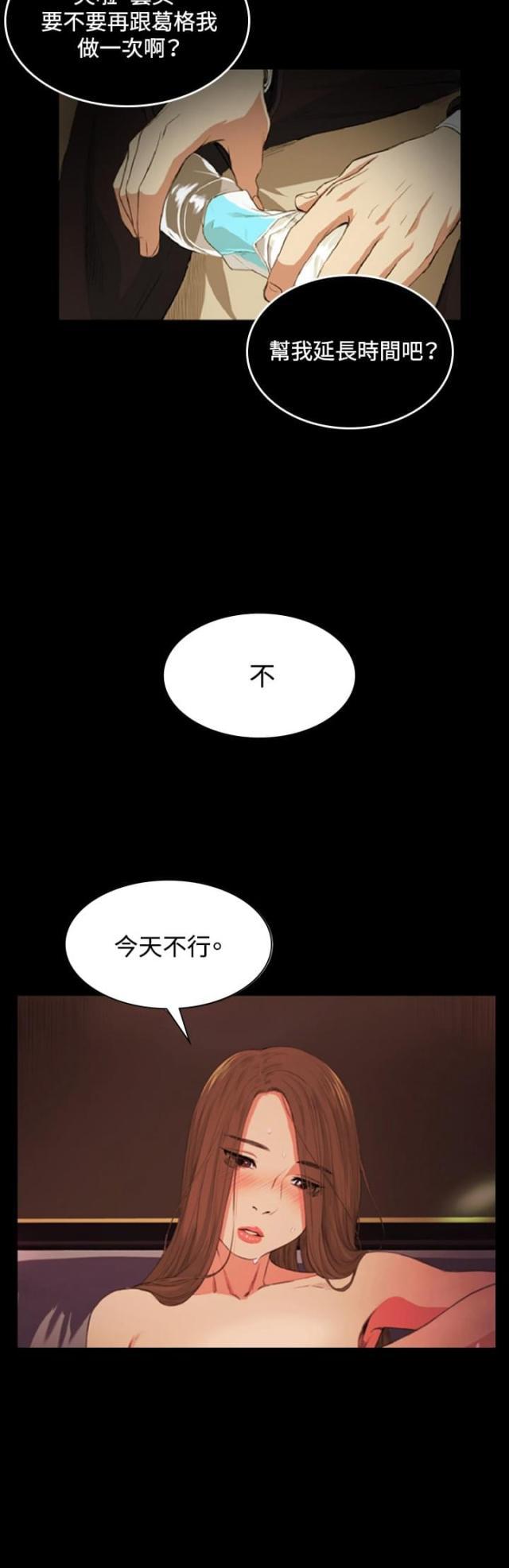 很纯很暧昧漫画韩漫全集-第50话 承认无删减无遮挡章节图片 