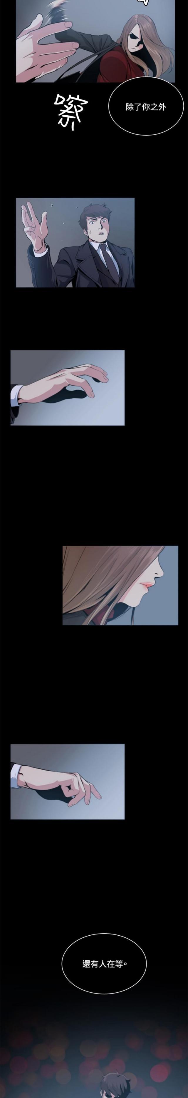 很纯很暧昧漫画韩漫全集-第50话 承认无删减无遮挡章节图片 