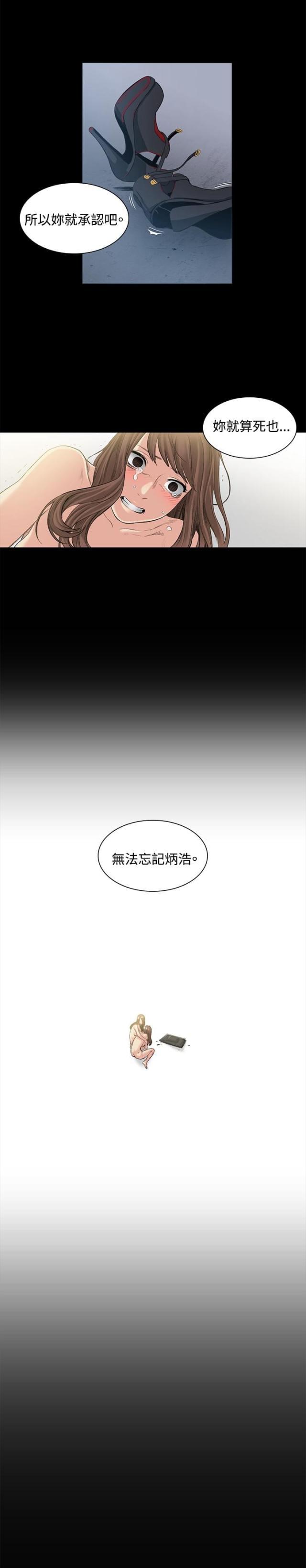 很纯很暧昧漫画韩漫全集-第50话 承认无删减无遮挡章节图片 