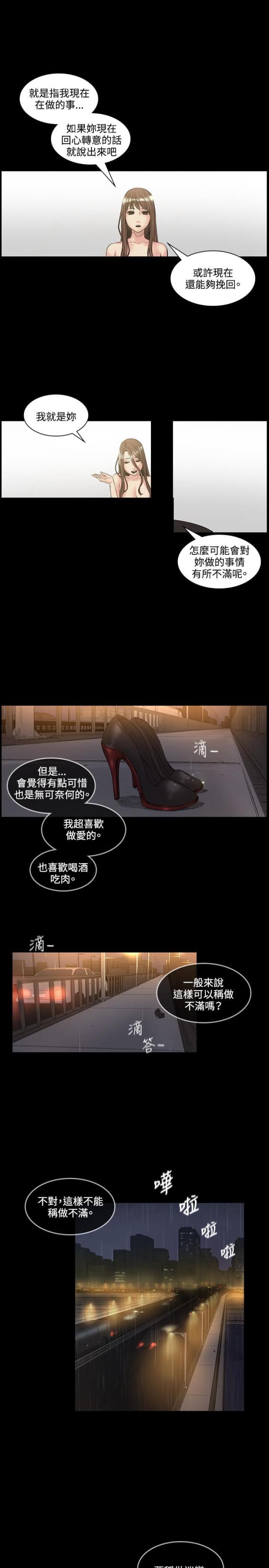 很纯很暧昧漫画韩漫全集-第51话 再见无删减无遮挡章节图片 