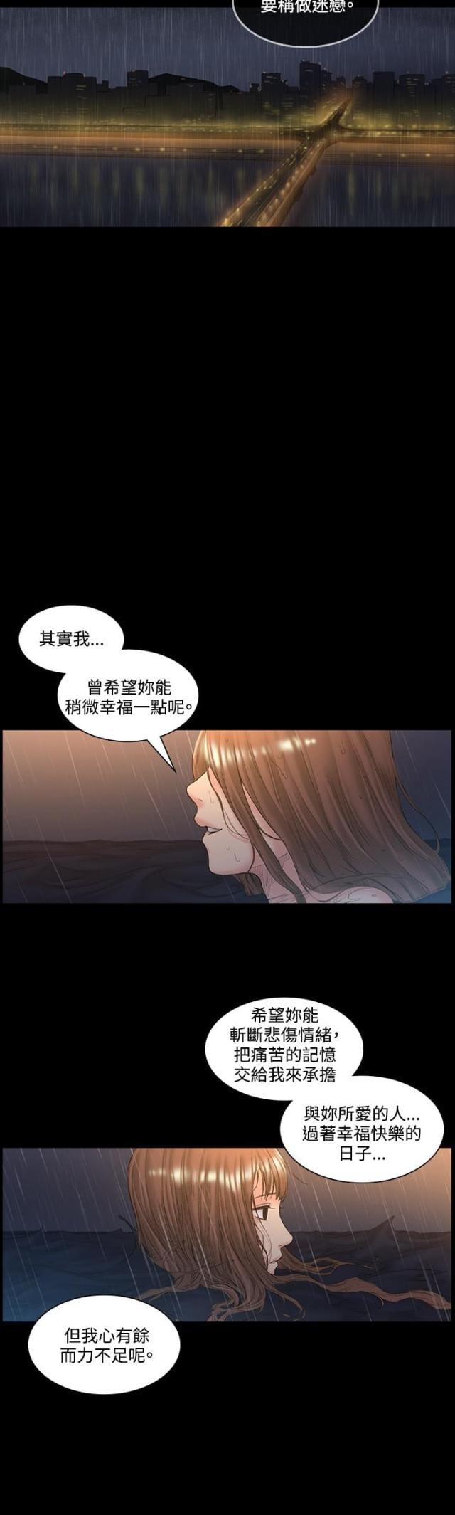 很纯很暧昧漫画韩漫全集-第51话 再见无删减无遮挡章节图片 