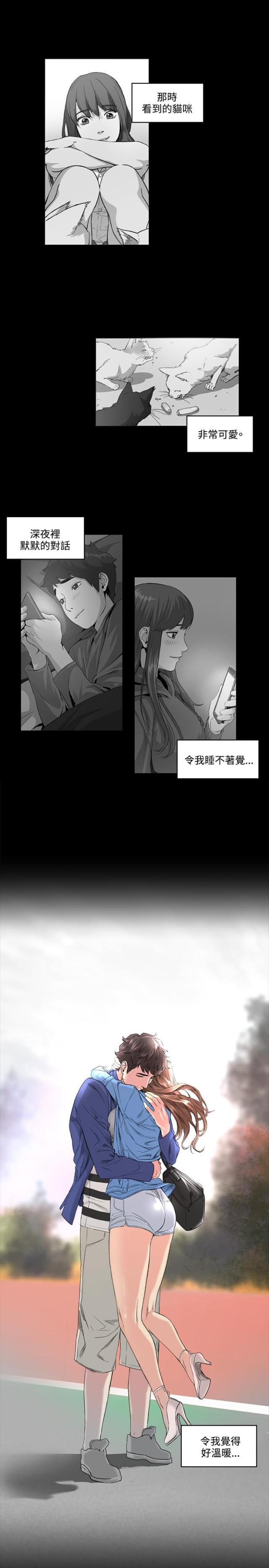 很纯很暧昧漫画韩漫全集-第51话 再见无删减无遮挡章节图片 