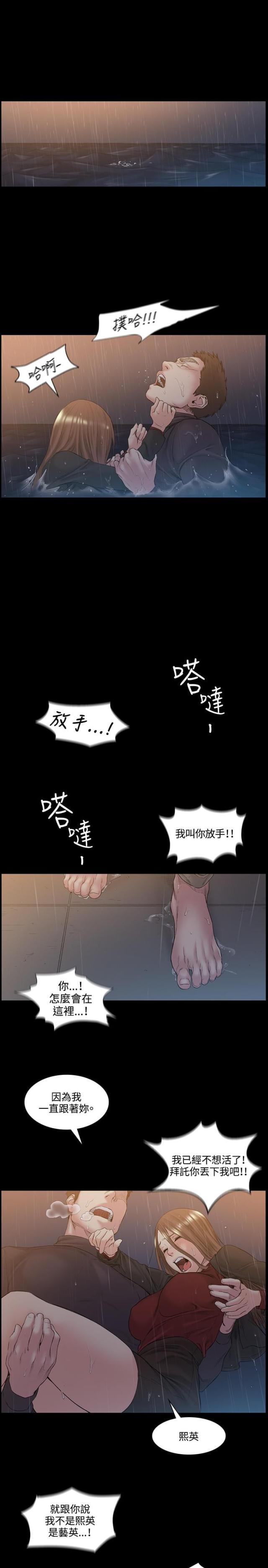 很纯很暧昧漫画韩漫全集-第51话 再见无删减无遮挡章节图片 