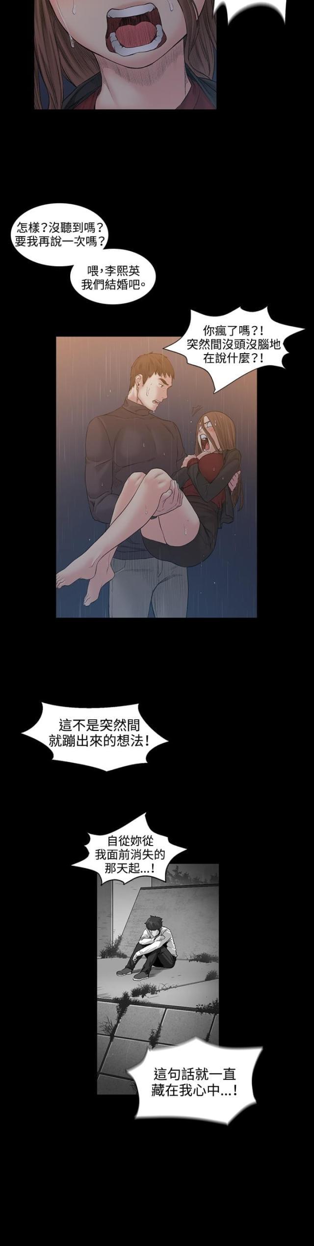 很纯很暧昧漫画韩漫全集-第51话 再见无删减无遮挡章节图片 
