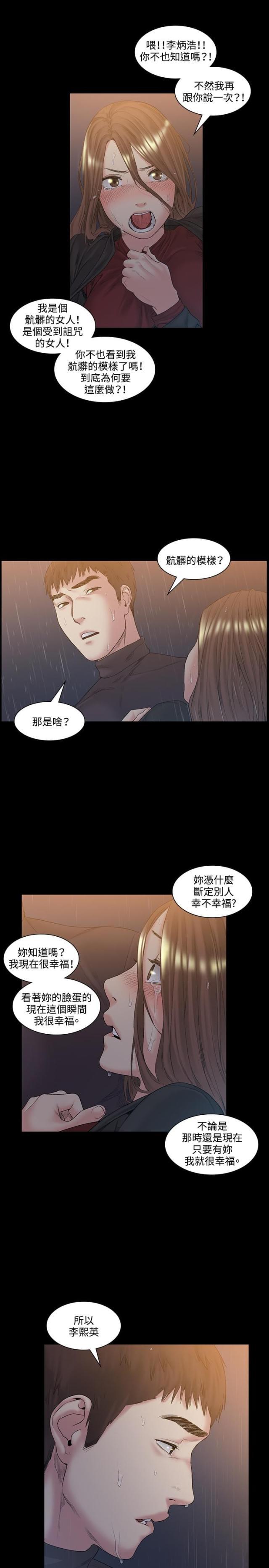 很纯很暧昧漫画韩漫全集-第51话 再见无删减无遮挡章节图片 