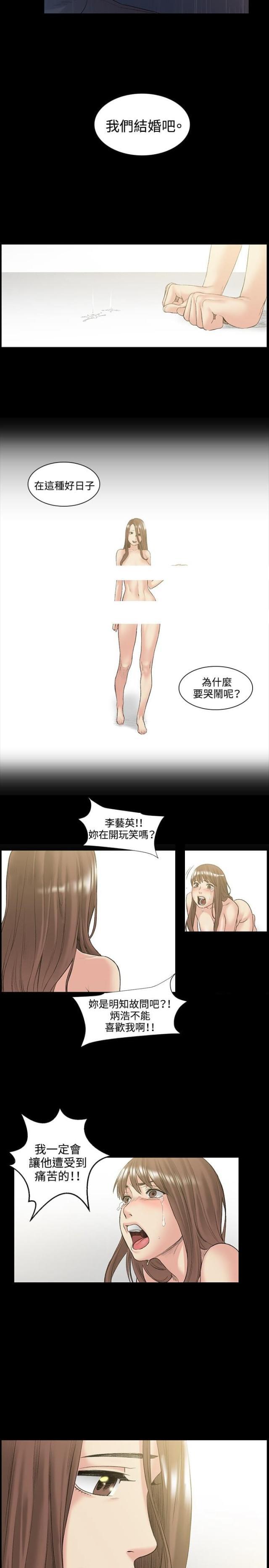 很纯很暧昧漫画韩漫全集-第51话 再见无删减无遮挡章节图片 