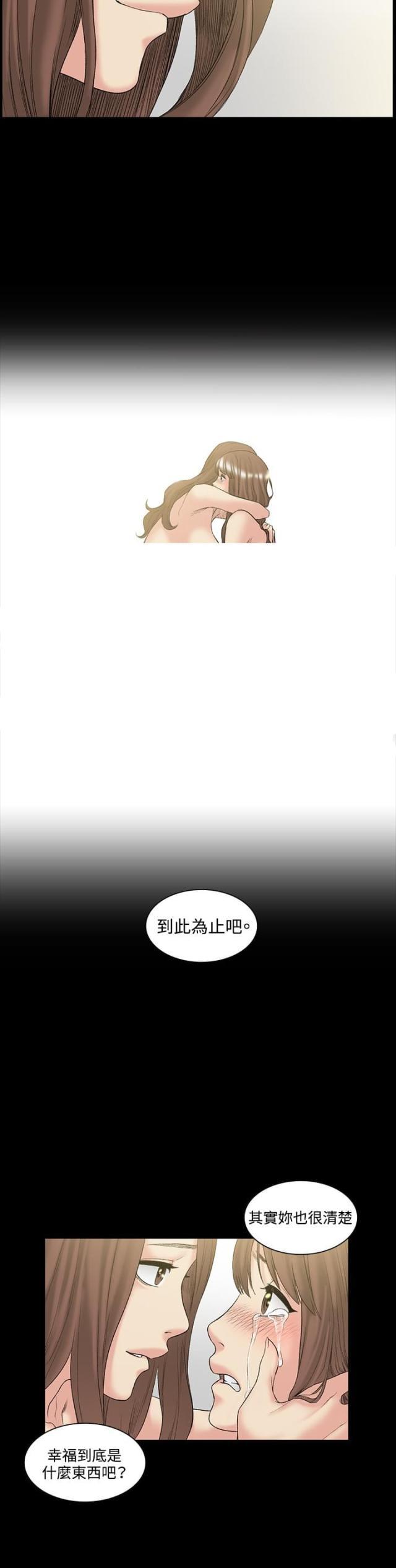很纯很暧昧漫画韩漫全集-第51话 再见无删减无遮挡章节图片 