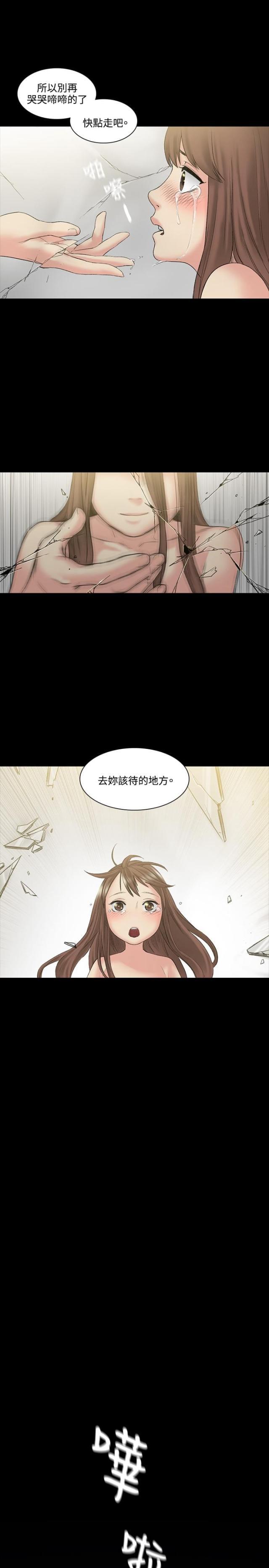 很纯很暧昧漫画韩漫全集-第51话 再见无删减无遮挡章节图片 
