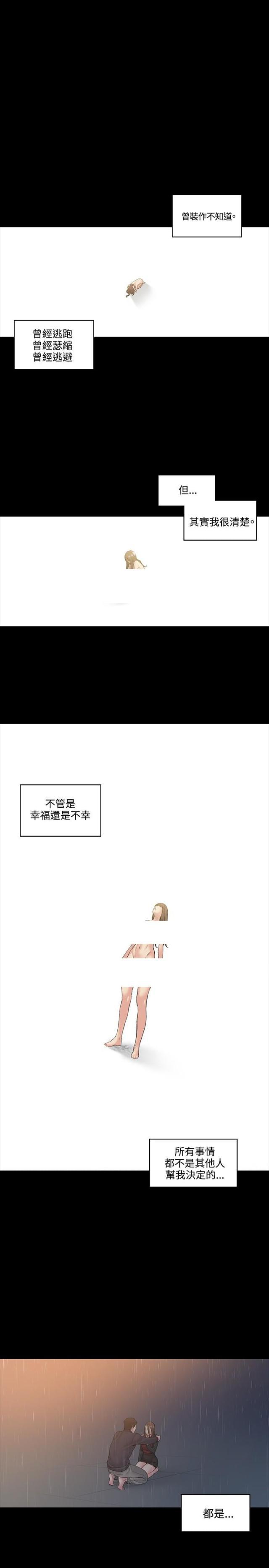 很纯很暧昧漫画韩漫全集-第51话 再见无删减无遮挡章节图片 