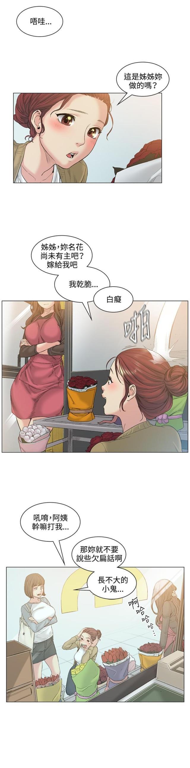 很纯很暧昧漫画韩漫全集-第52话 结婚无删减无遮挡章节图片 