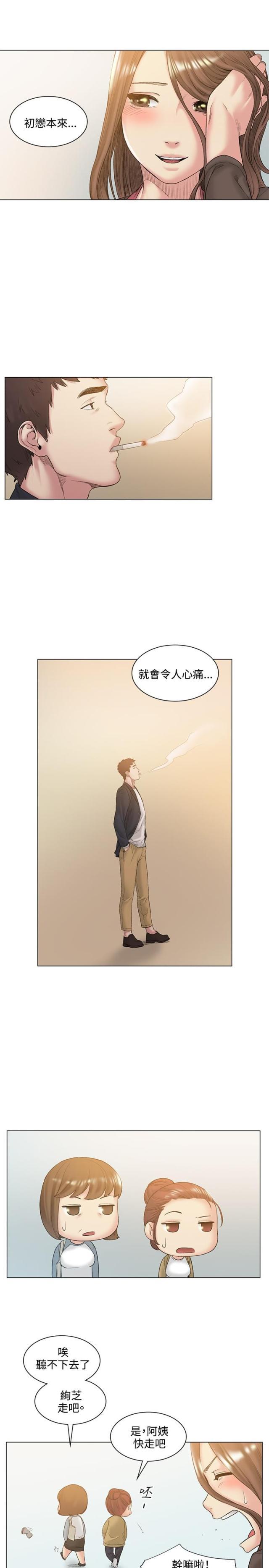 很纯很暧昧漫画韩漫全集-第52话 结婚无删减无遮挡章节图片 