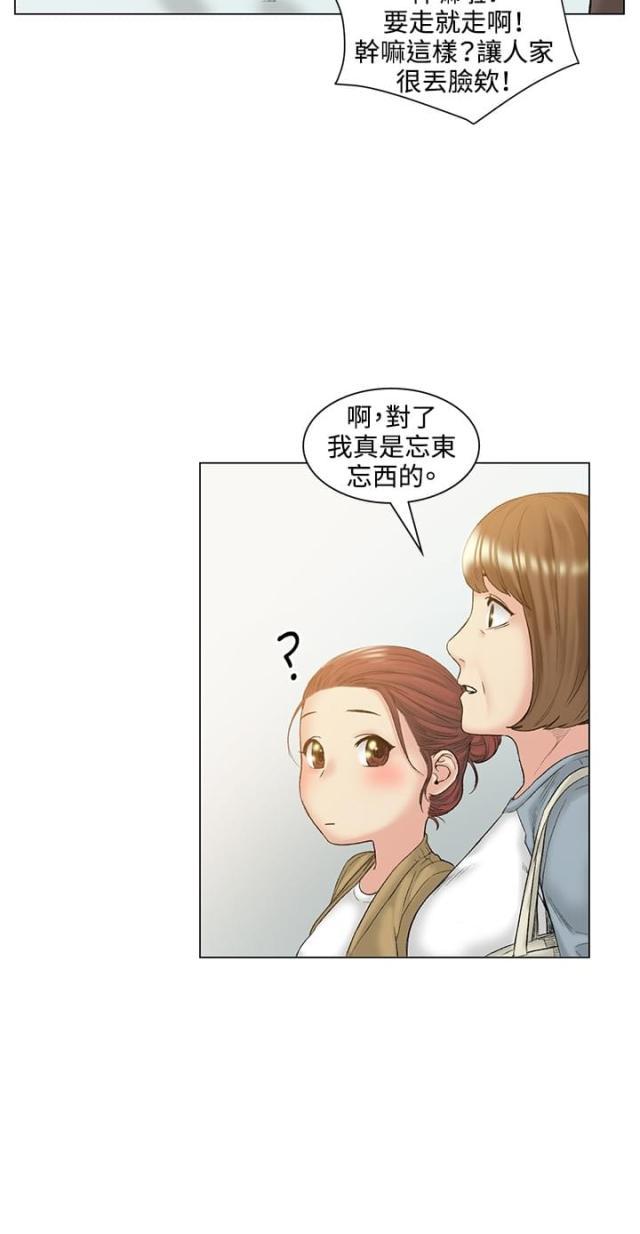 很纯很暧昧漫画韩漫全集-第52话 结婚无删减无遮挡章节图片 