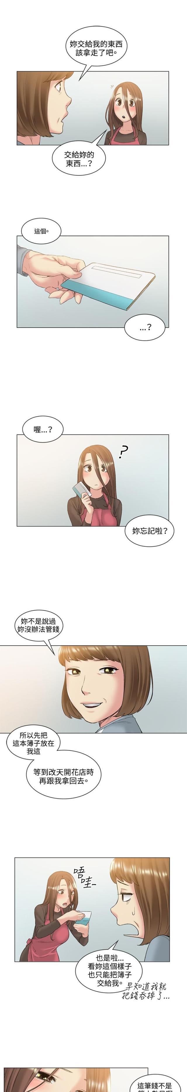 很纯很暧昧漫画韩漫全集-第52话 结婚无删减无遮挡章节图片 